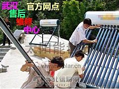 武汉专业太阳能维修安装清洗【平板机架、壁挂阳台、工业】
