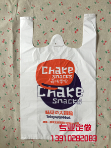 厂家定做超市购物手提方便打包袋