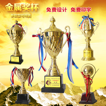 广州金属奖杯、广州赛事运动会高档奖杯,广州奖牌荣誉证书