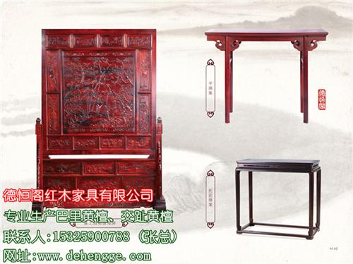 花枝卷书沙发|北京花枝|德恒阁红木家具(图)