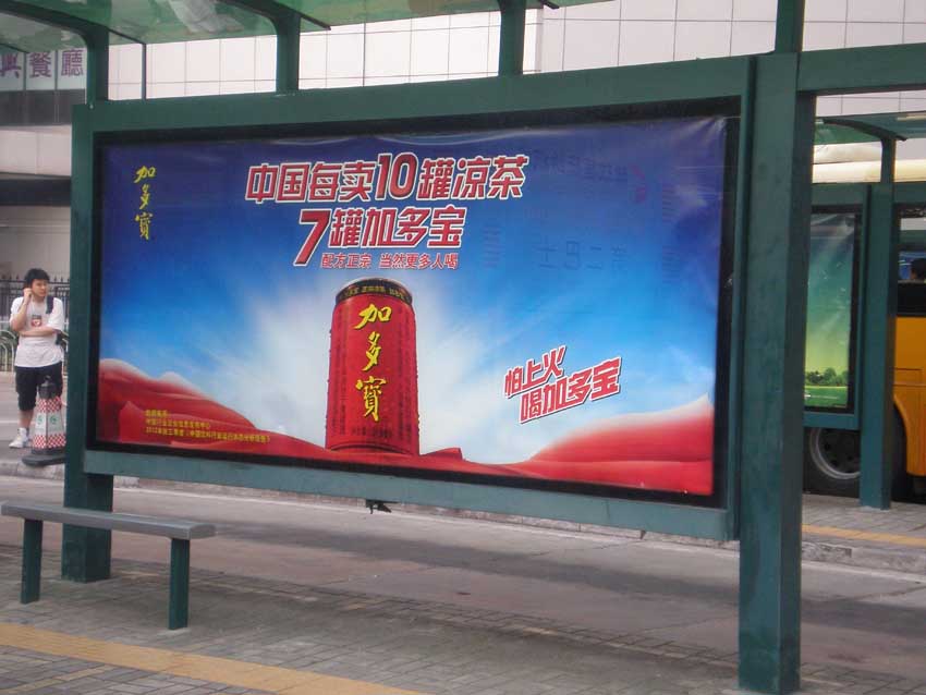 广州市公交站牌广告