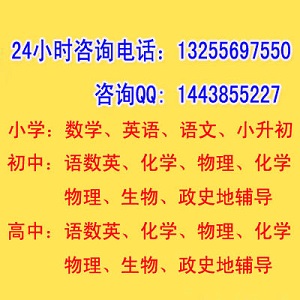 南京六合区高二物理寒假补课哪家好收费是多少地址在哪里