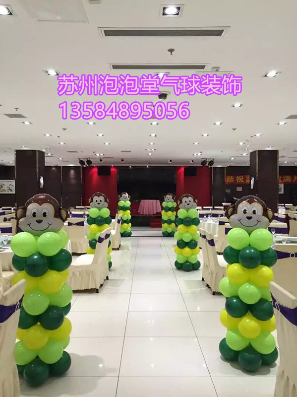 苏州儿童生日宴气球装饰布置宝宝宴满月宴