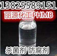 PHMB杀菌剂-消毒剂