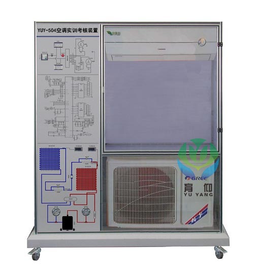YUY-504空调实训考核装置 制冷制热实验设备供应厂家直销