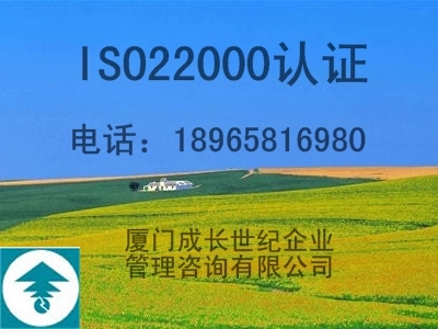 江西ISO22000认证供应专业快速
