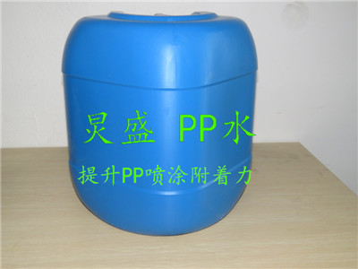 PP表面处理促进PP聚丙烯涂层附着 PP喷涂专用底漆