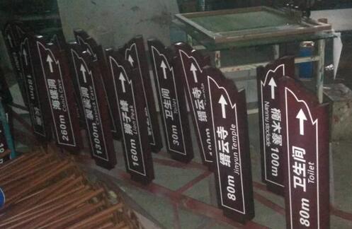 深圳指示牌生产厂家/指示牌英文/不锈钢指示牌/景区指示牌