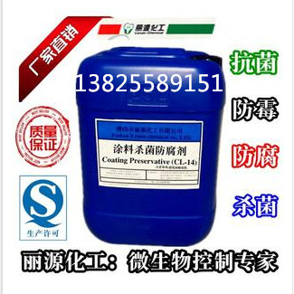 丽源化工CL-5水性防腐剂