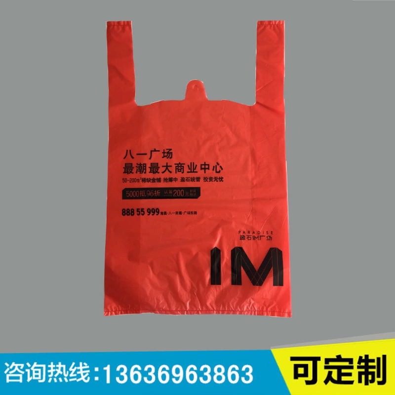 福州市定做广告塑料袋/塑料透明快餐盒