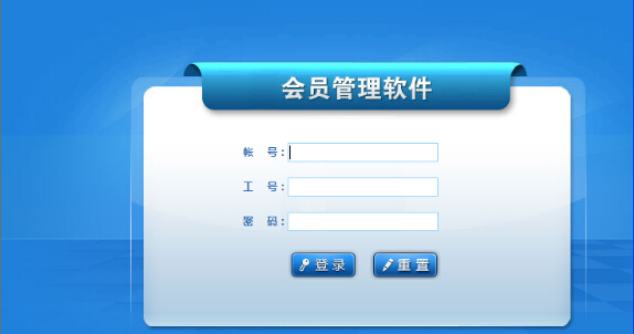 惠州会员管理系统软件销售系统