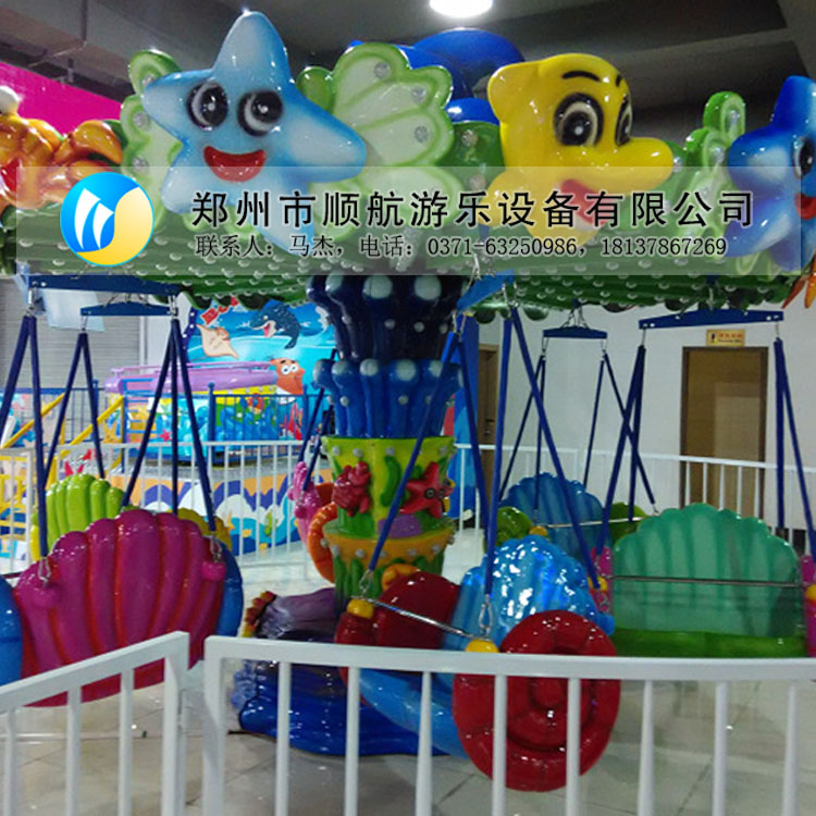 广场游乐儿童12座海洋飞椅,海洋飞椅图片