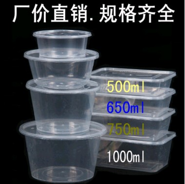 福鼎市定做广告塑料袋/塑料透明快餐盒