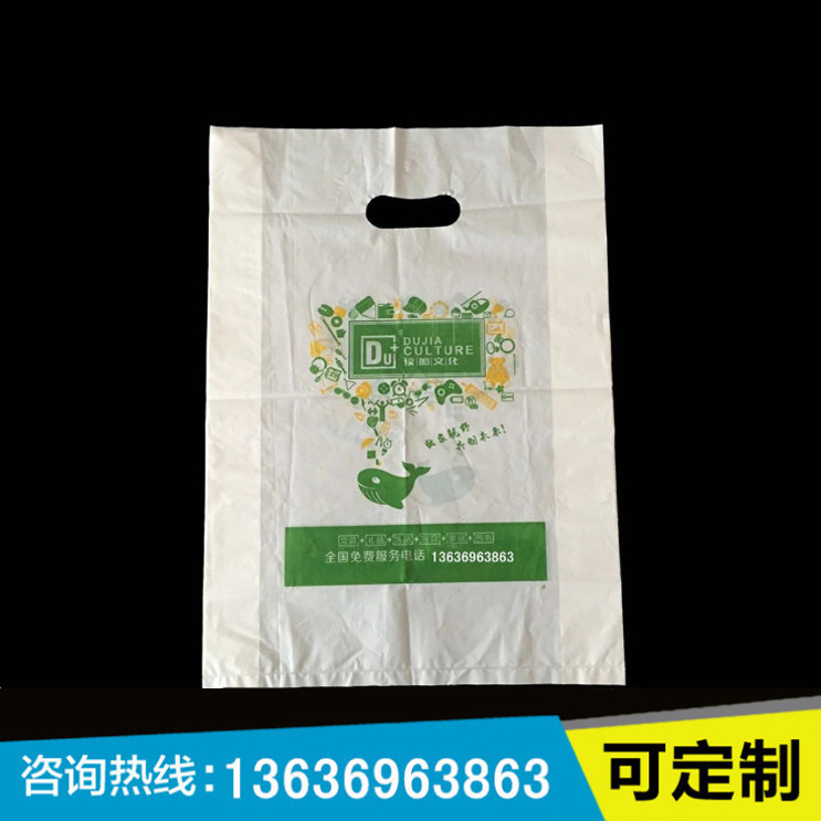 沧州市定做广告塑料袋/塑料透明快餐盒