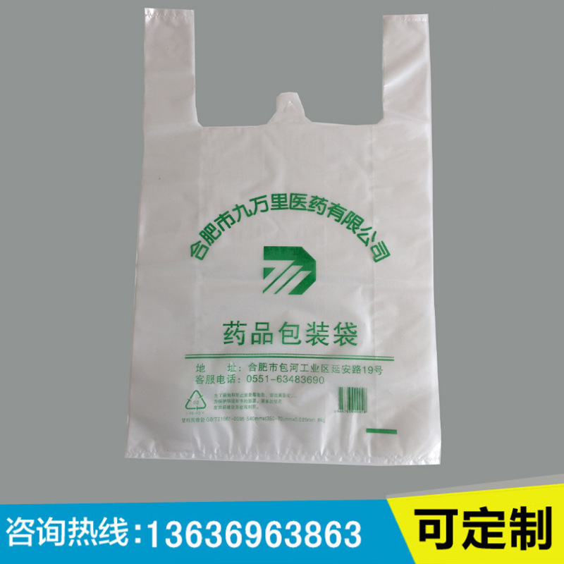 大田县定做广告塑料袋袋/塑料透明快餐盒