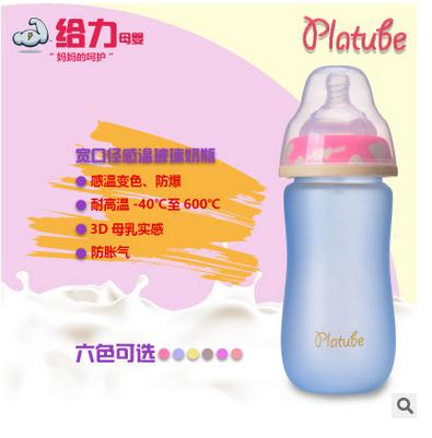 厂家直销 新生儿感温宽口径玻璃奶瓶弧形保温婴儿防胀气母婴用品