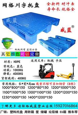 武汉塑料托盘生产