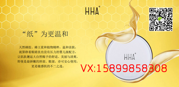 hha蜂浆纸广州哪里有卖【hha蜂浆纸】.
