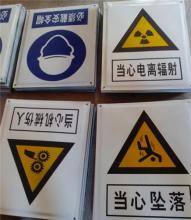 厂家生产 安全标志牌 施工场地警示牌 欢迎来电订购