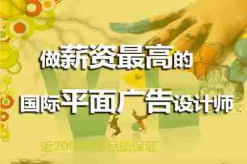 上海学平面设计要多少钱,普陀平面广告设计学习全能班