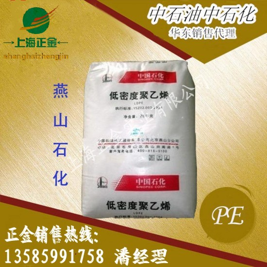 供应LDPE/Q400/上海石化