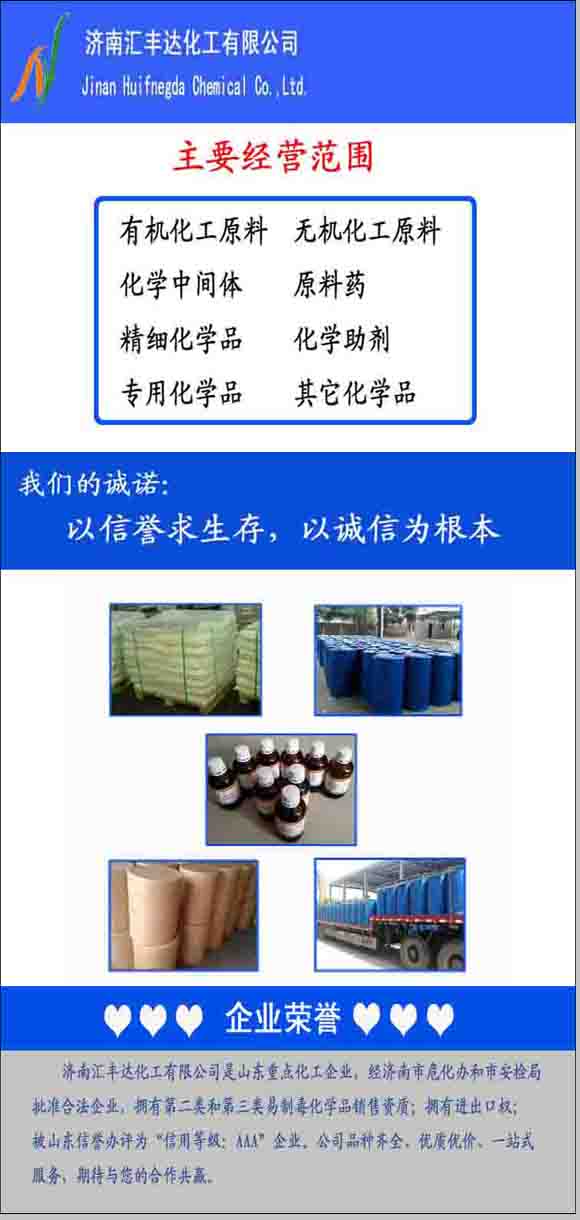 磷酸三钠厂家特卖山东供应