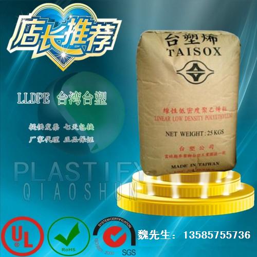 LLDPE/3224/台湾塑胶/正品低价
