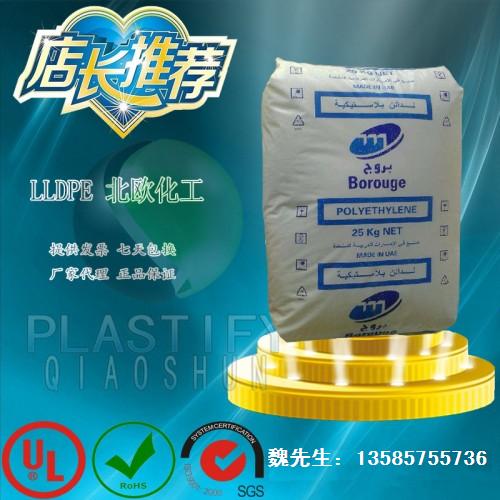 LLDPE/LL0209AA/上海赛科/正品低价