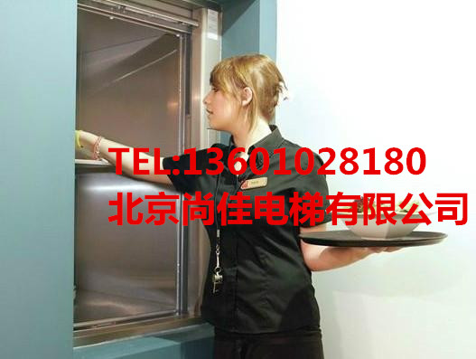 北京餐梯传菜电梯13601028180
