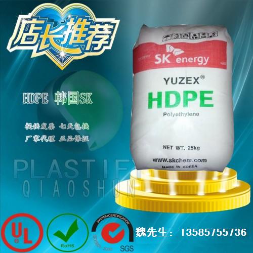 HDPE/2520/韩国SK/原厂现货