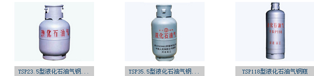 液化气钢瓶118L YSP118/50KG