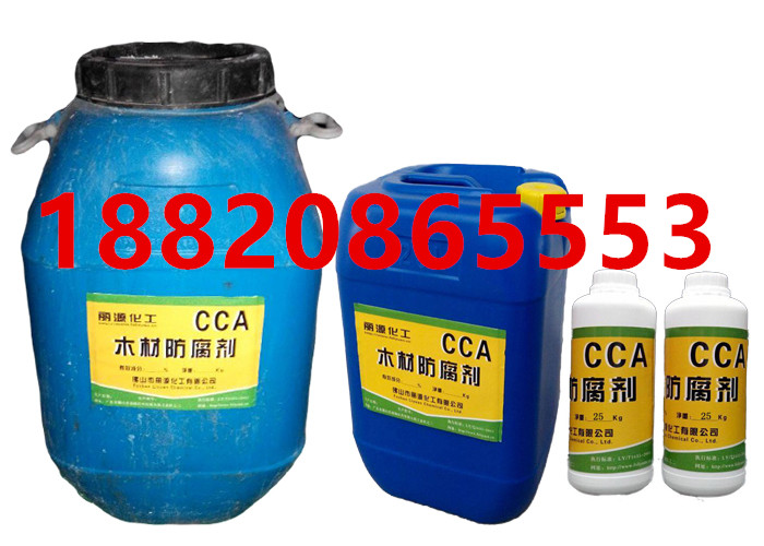 CCA-C木材防腐剂价格
