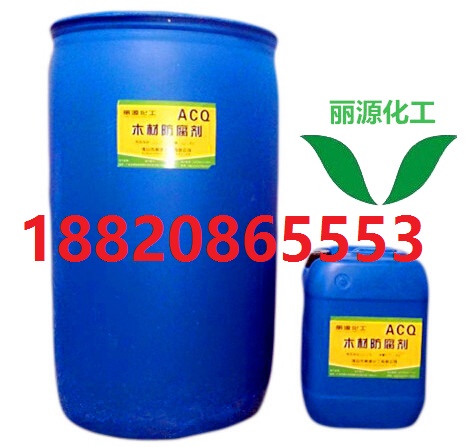 ACQ-D木材防腐剂价格 ACQ木材防虫剂