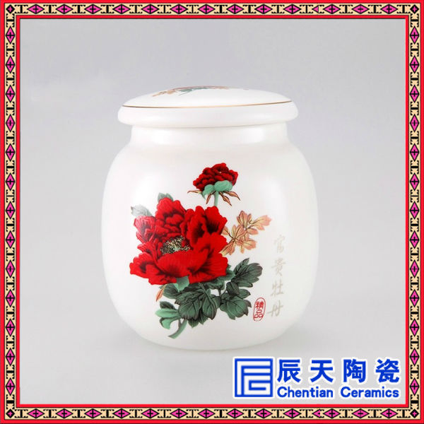 小号陶瓷罐 250毫升陶瓷茶叶罐 便携式陶瓷罐