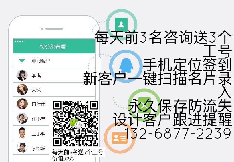 广州crm客户管理系统哪个好用每天前3名送3个工号