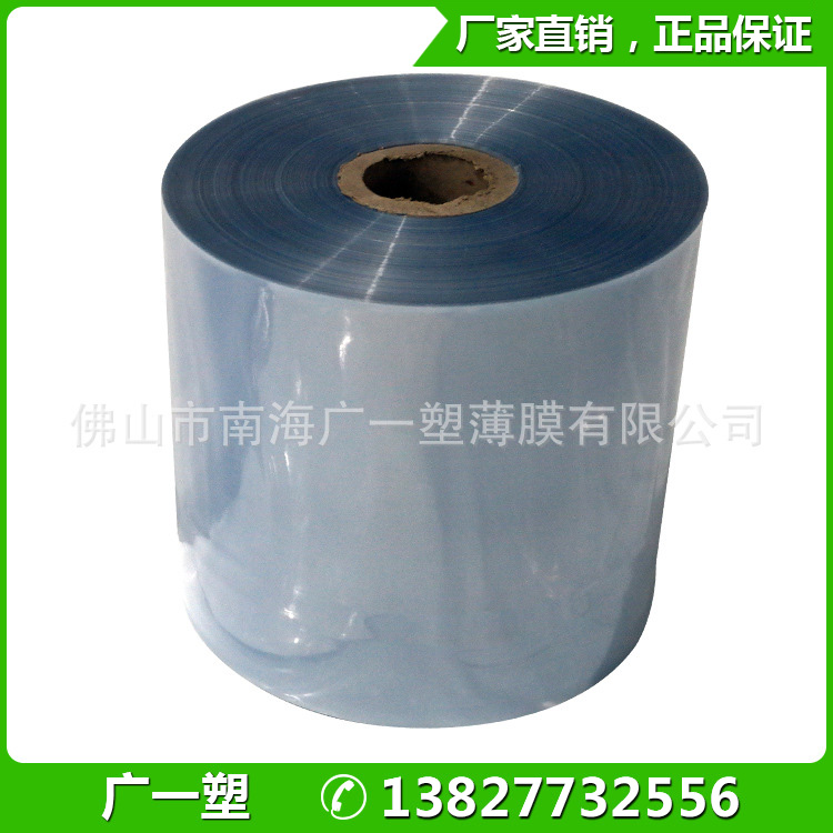 pvc卷膜环保收缩膜 PVC收缩袋 pvc铝材包装膜 厂家可定制