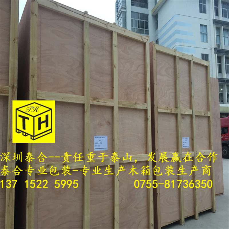 深圳专业加工定制真空包装医疗设备出口木箱包装厂家直销