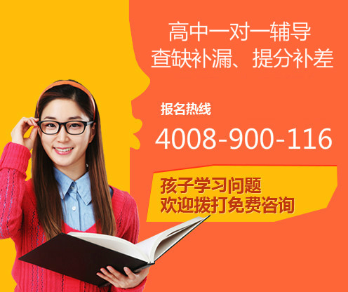 上海中小学生课外补习机构哪个好?高一英语补习报名