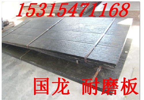 碳化铬堆焊耐磨板  高质量堆焊板