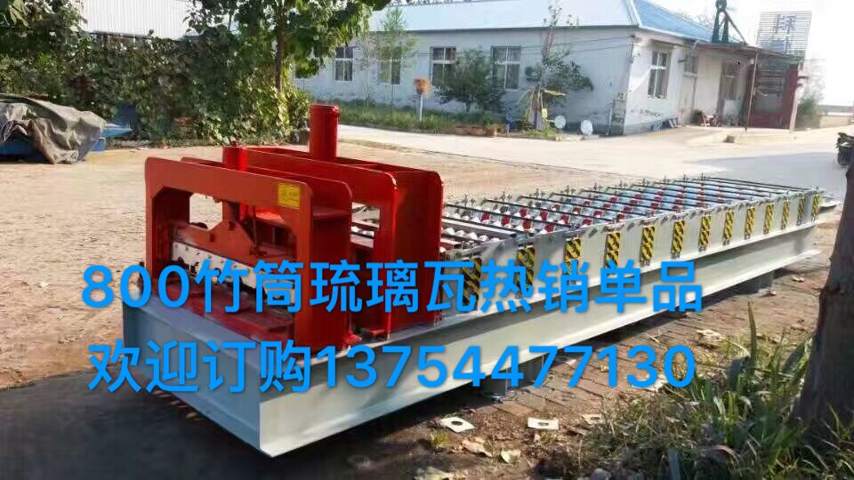 优惠促销供应云南彩钢市场用800竹筒琉璃瓦压瓦机