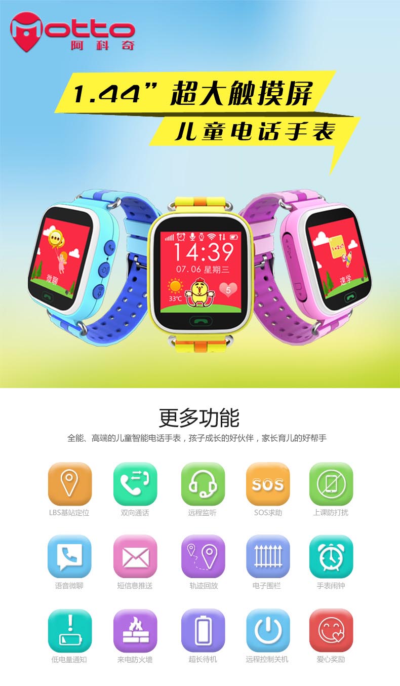 深圳Carepro儿童定位手表供应厂家直销