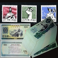 吉林收购旧版纸币
