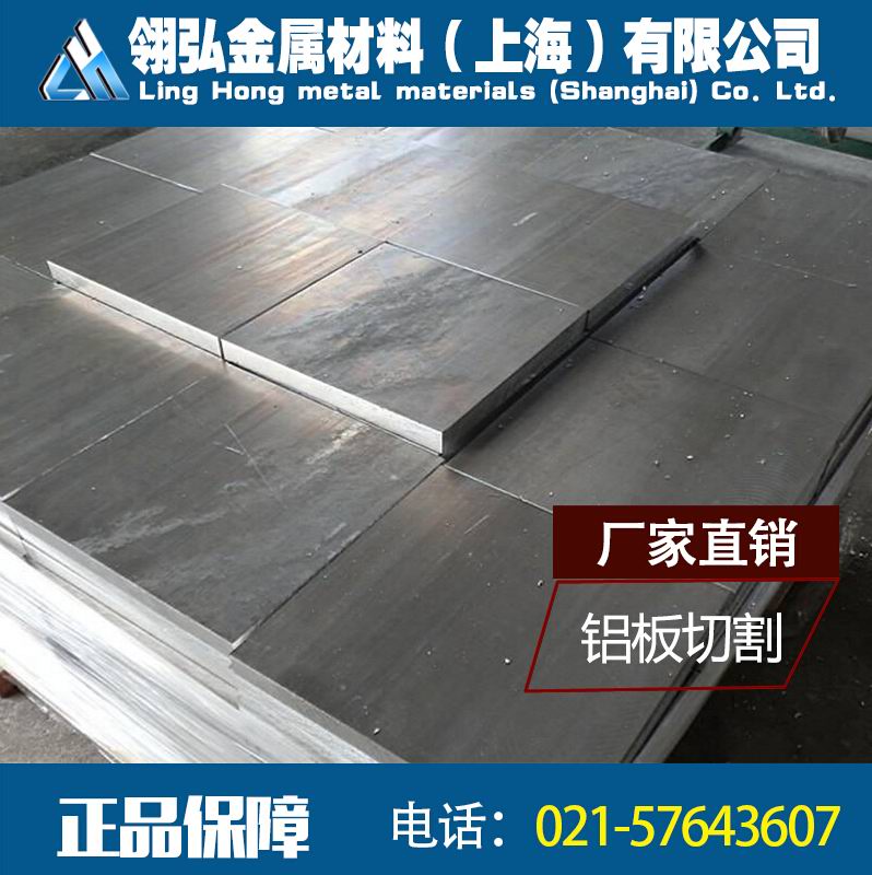 5052热轧氧化铝板现货规格