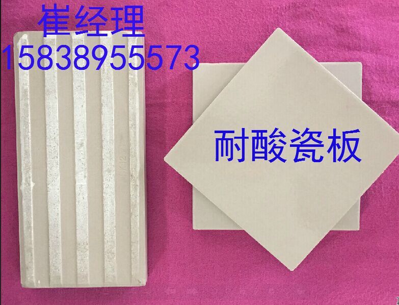 贵州安顺耐酸砖,贵州安顺耐酸瓷板厂家