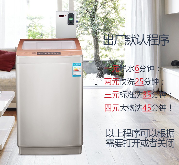 海丫8.5公斤超大容量投币洗衣机 投币刷卡无线支付全自动洗衣机厂家直销XQB85-580T