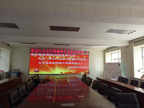 黑龙江55寸液晶拼接屏会议视频显示系统