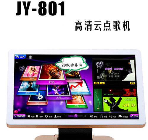 深圳佳音JY-801高清标准版