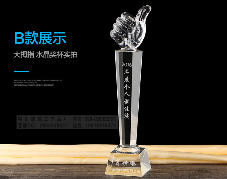 广州年度最佳业绩奖水晶奖杯 十佳员工奖杯订