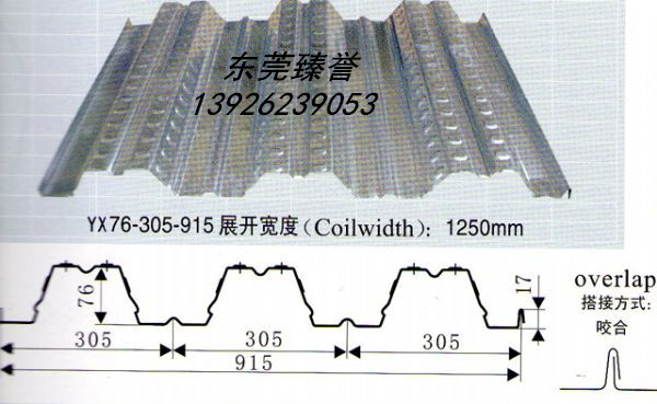 开口式楼承板YX76-305-915,东莞臻誉钢结构