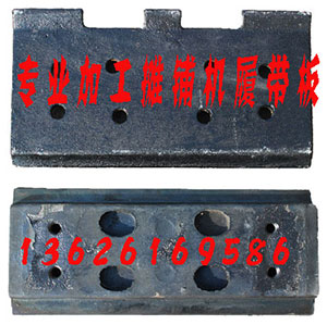 中联DTU90D摊铺机履带板高端品质